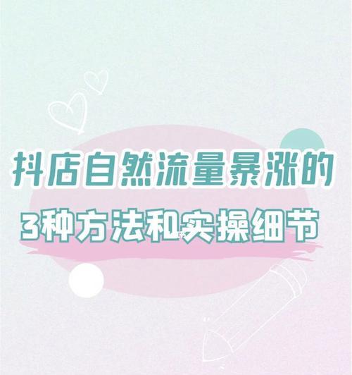 开通抖音小店后还能进行橱窗带货吗？如何操作？