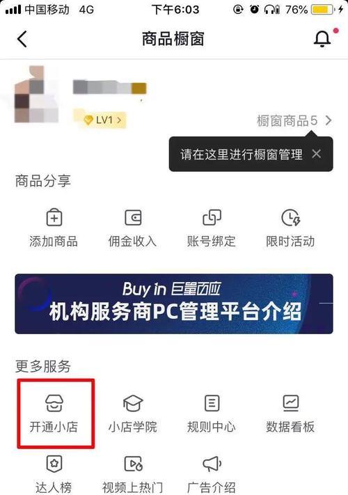 抖音小店口碑分怎么出来？如何提升小店的口碑评分？