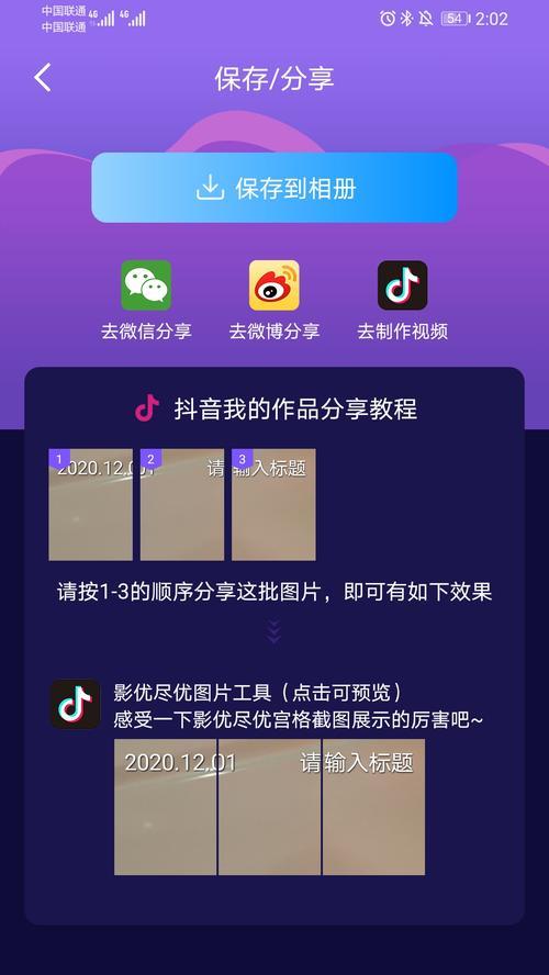 抖音加粉丝团取消方法是什么？操作步骤详细解答