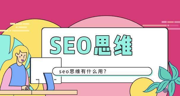 如何利用自媒体做SEO优化？自媒体平台有哪些SEO优化技巧？