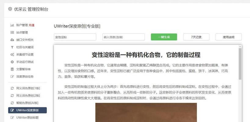 SEO快排是什么意思？如何正确理解和应用SEO快排技术？