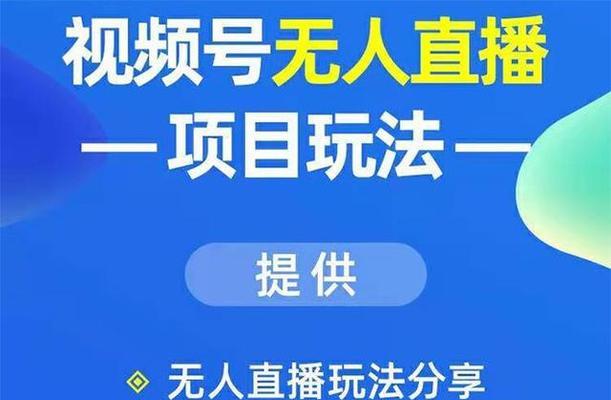 微信视频号粉丝增长困难怎么办？有效策略有哪些？