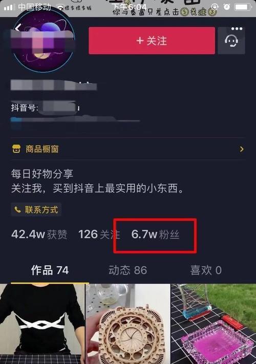 抖音佣金查看方法是什么？如何快速找到佣金信息？