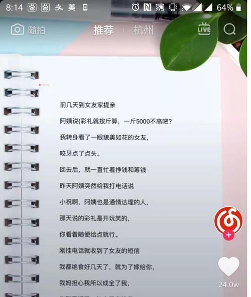 抖音外露达人联系方式怎么添加？添加过程中需要注意什么？