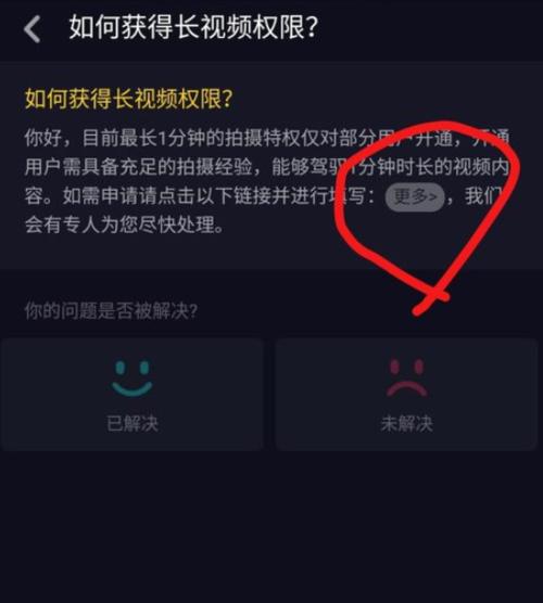 抖音商品分享权限是什么？如何获取和使用？