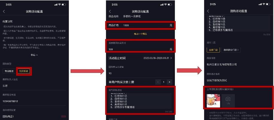 抖音小店开通后橱窗功能怎么开启？步骤和注意事项是什么？