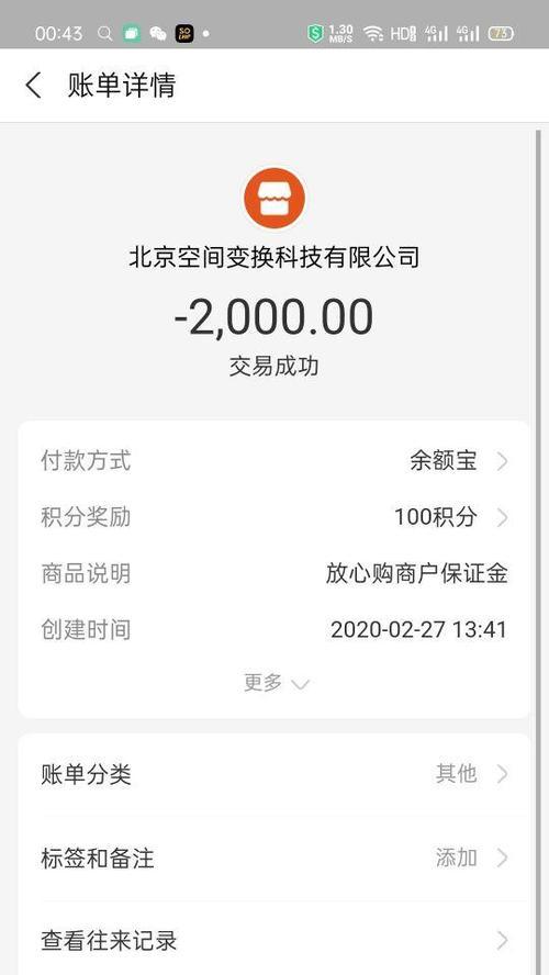 抖音小店押金如何缴纳？需要多少费用？