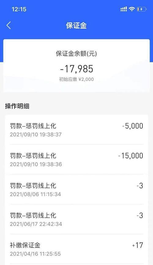 抖音小店押金如何缴纳？需要多少费用？