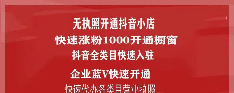 抖音小店推广怎么做？有哪些高效策略？