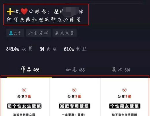 抖音橱窗开通条件是什么？如何快速申请抖音橱窗功能？