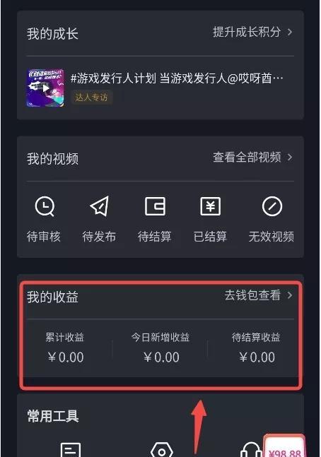 抖音橱窗保证金如何缴纳？具体流程是什么？