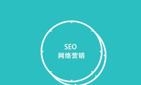 为什么SEO搜索引擎优化会提倡？了解其背后的逻辑和优势是什么？