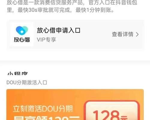 抖音放心借激活额度会影响个人征信吗？如何查询征信记录？