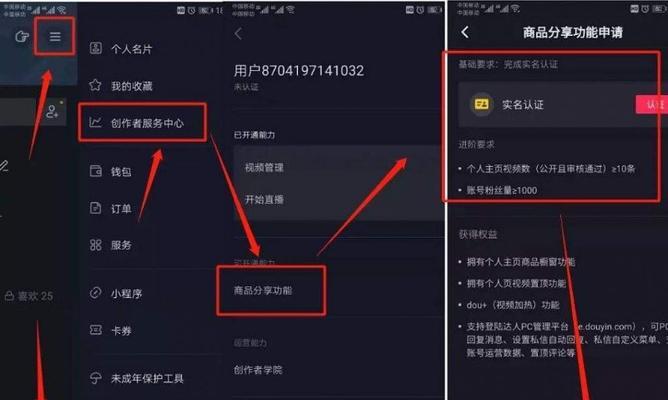 抖音小店退款流程是怎样的？退款会影响小店评分吗？