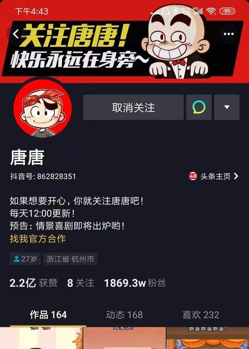 抖音抢红包限制期是几天？如何避免被限制？