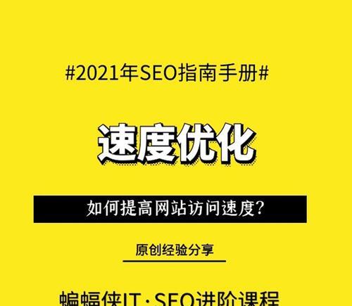 如何提高网站的安全加载速度？安全加载速度慢的常见问题有哪些？