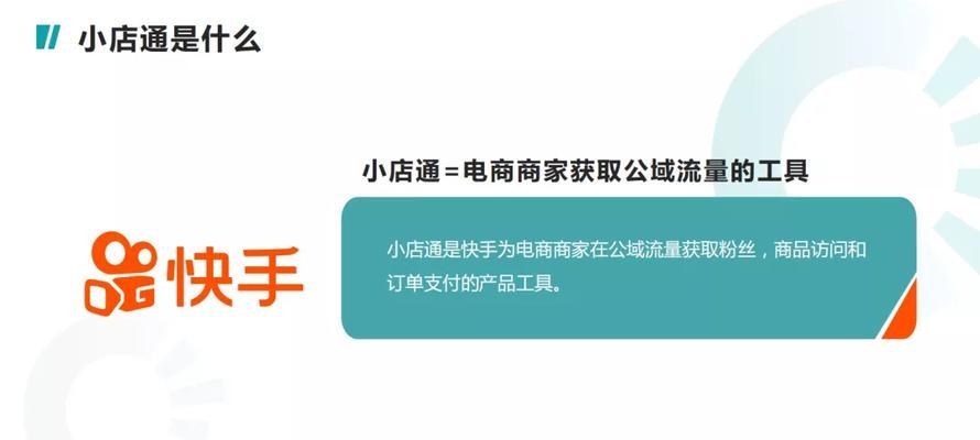 快手小店不录视频如何获得流量？有哪些有效方法？