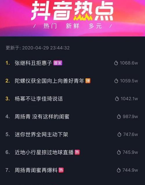 抖音10000粉丝认证如何获得？认证后有哪些好处？