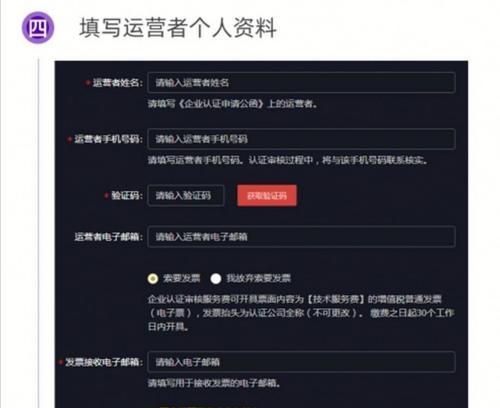 抖音免费蓝v是永久的吗？如何保持蓝v认证不被取消？