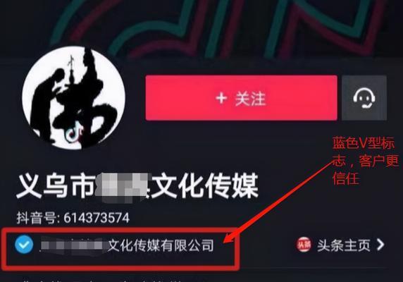 抖音免费蓝v是永久的吗？如何保持蓝v认证不被取消？