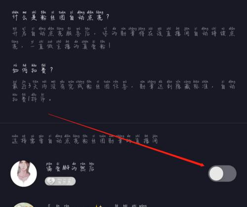 抖音粉丝灯牌怎么涨？快速提升粉丝互动的秘诀是什么？