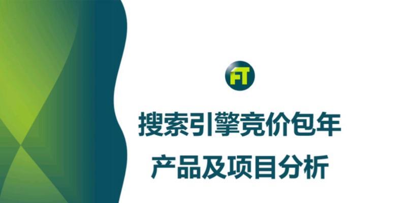 百度推广和百度竞价有什么区别？如何选择适合自己的推广方式？