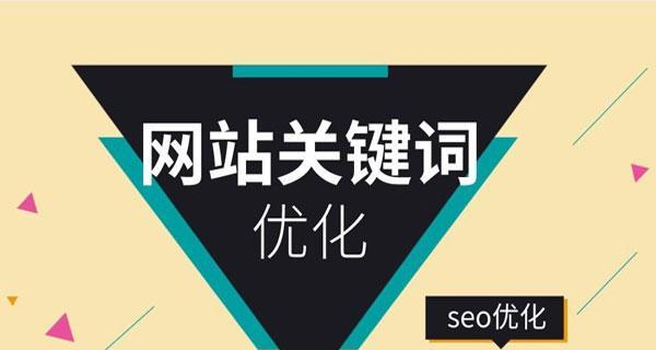 如何做网站优化性价比更高？提升SEO效果的策略有哪些？