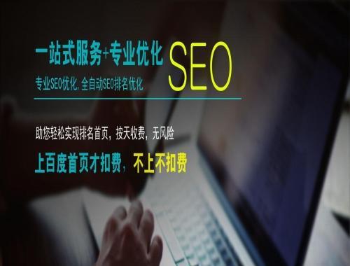 做SEO网站排名时如何兼顾网站性能优化？