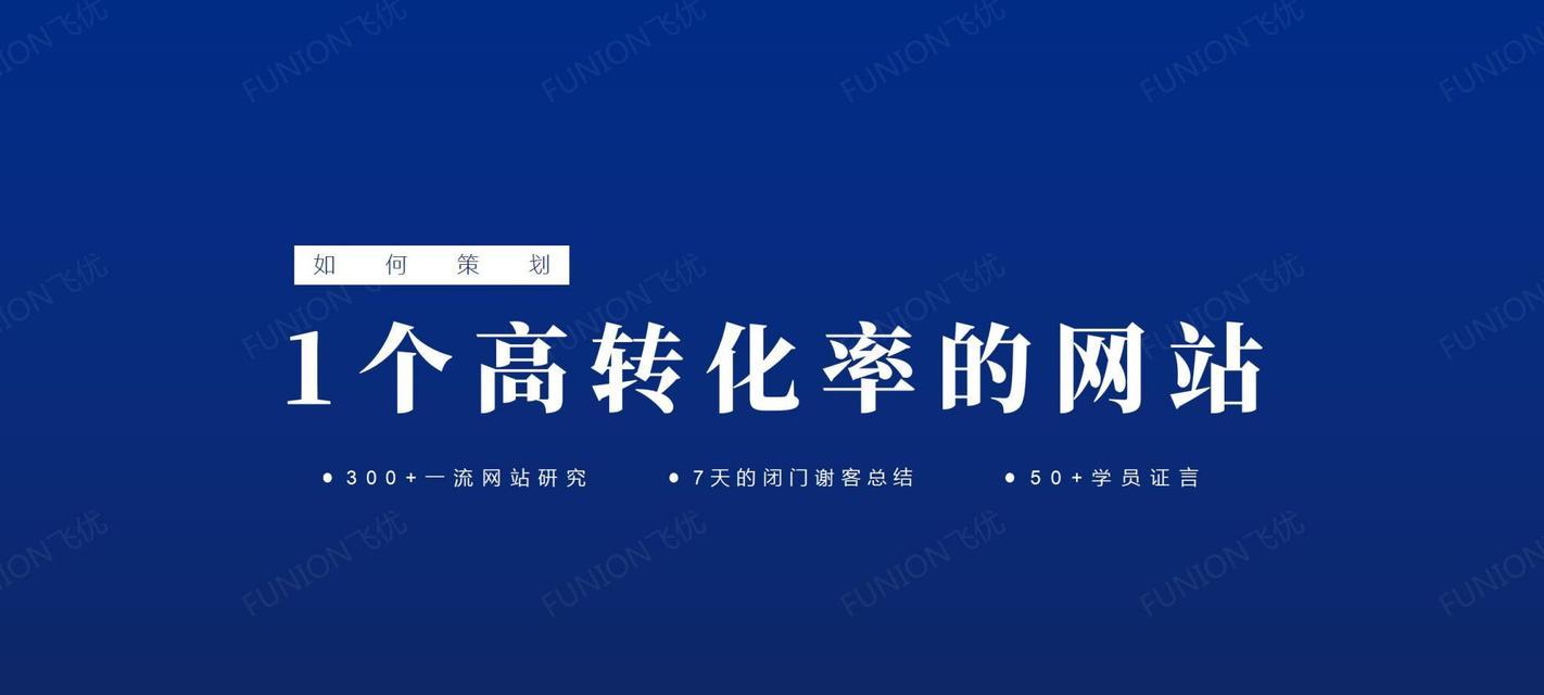 如何判断营销型网站的成功？关键指标有哪些？