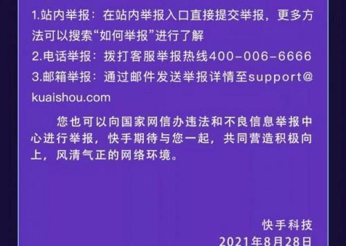 快手店铺关闭流程是怎样的？需要多长时间？