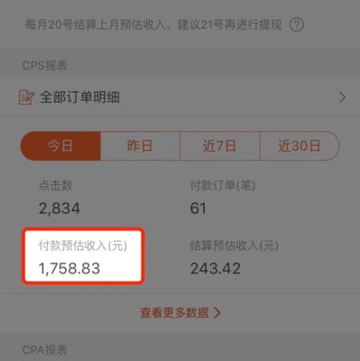 抖音定向佣金怎么设置？如何优化设置提高收益？