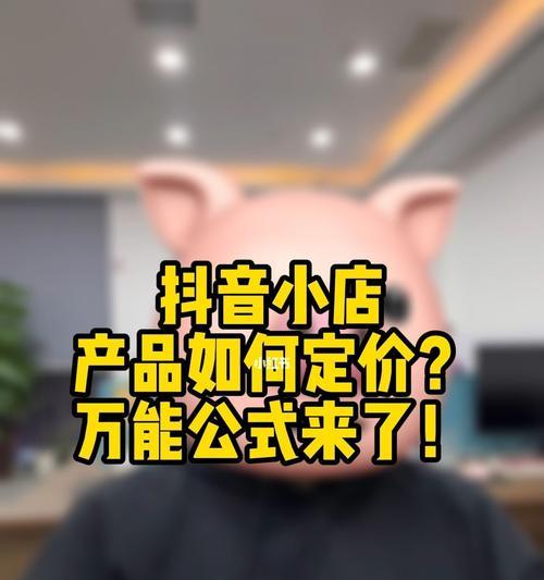 抖音定向佣金怎么设置？如何优化设置提高收益？