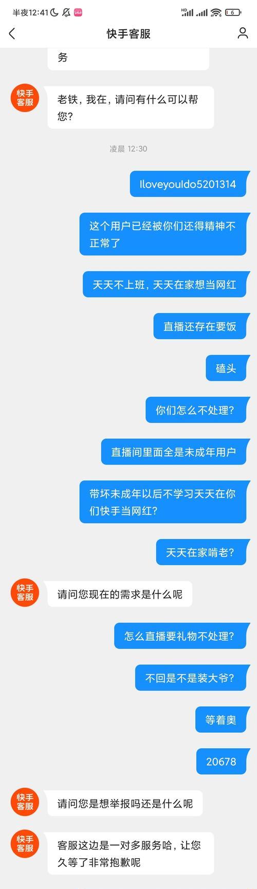 快手认证蓝v怎么弄？认证流程和注意事项是什么？