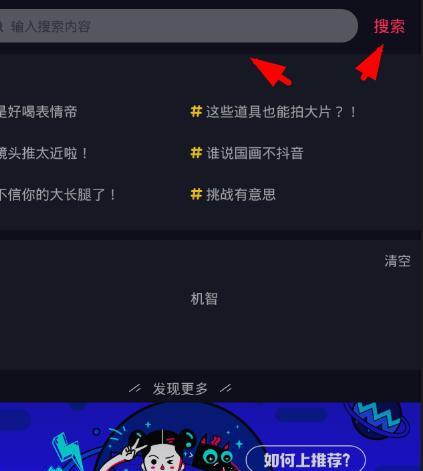 抖音如何布局SEO？优化策略和常见问题解答？