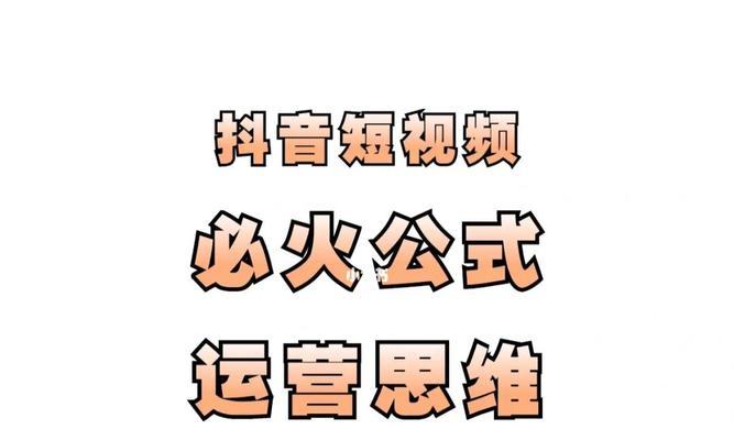 如何了解抖音底层逻辑？掌握算法背后的秘密是什么？