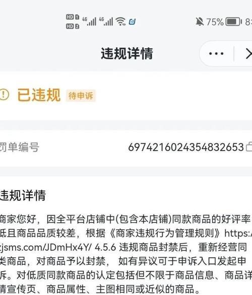 抖音小店极速收款开通条件是什么？如何快速开通？