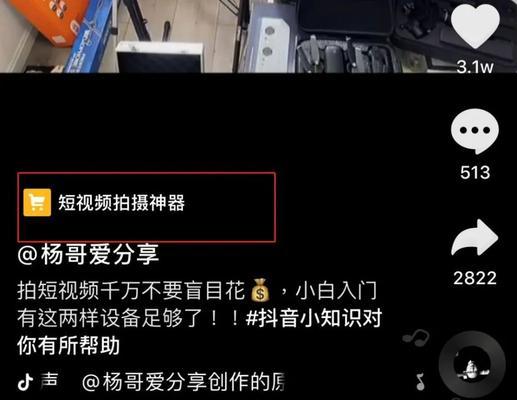 抖音小店极速收款开通条件是什么？如何快速开通？