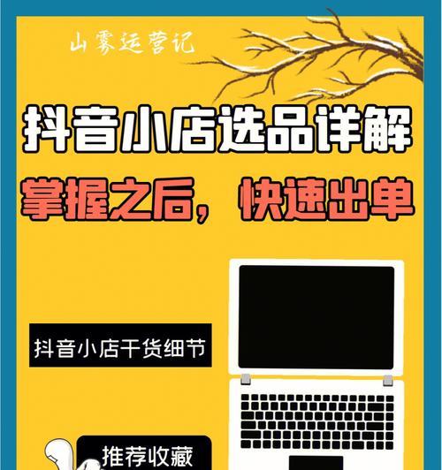 抖音小店类目更改方法是什么？更改类目后会影响店铺流量吗？