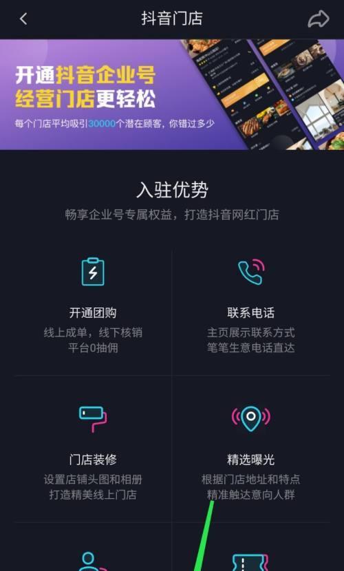 开通抖音小黄车必须直播吗？流程和要求是什么？