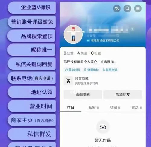 抖音黄v升级蓝v的条件是什么？需要多长时间？