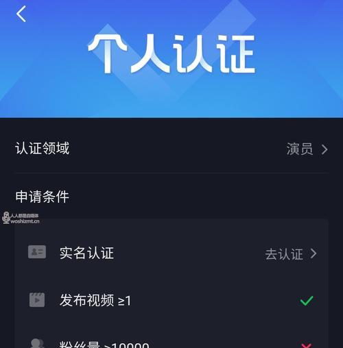 抖音黄v升级蓝v的条件是什么？需要多长时间？