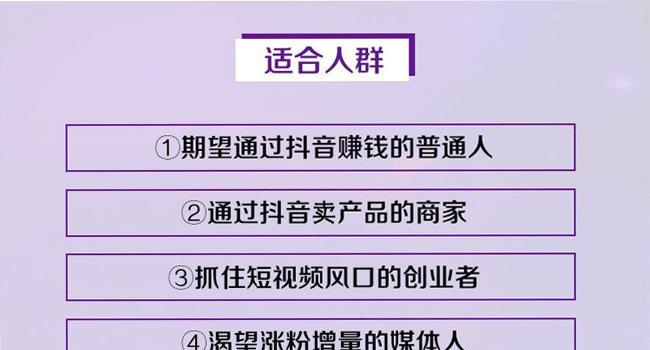 抖音推荐算法是什么？如何优化内容以获得更高曝光？