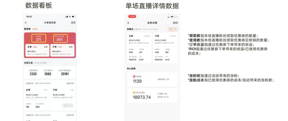 快手小店基础营销活动规则是什么？如何参与和优化？