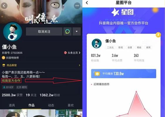 抖音有1000粉丝如何合作商家？合作商家的步骤和注意事项是什么？