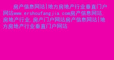 国内知名的门户网站有哪些？如何选择合适的门户网站？