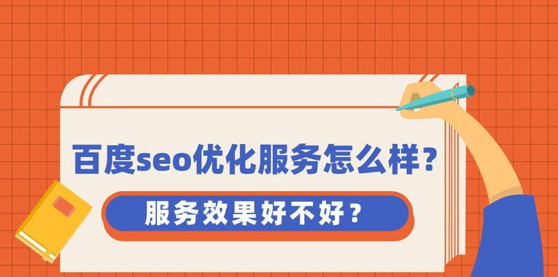 百度上如何做优化网站？网站优化的常见问题有哪些？