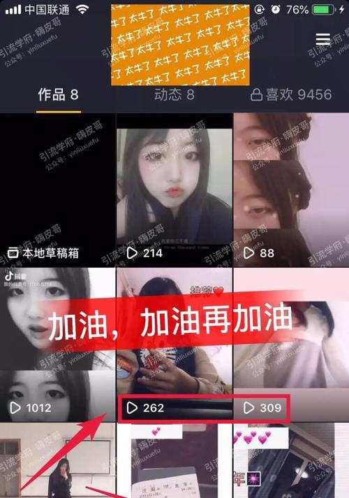 抖音权重怎么查？如何快速提升抖音账号权重？