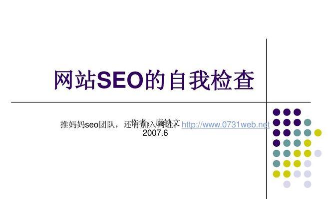 移动SEO：最终指南？如何优化移动网站提升搜索引擎排名？