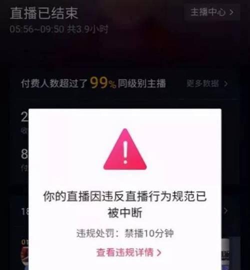 抖音直播违规售卖是怎么回事？如何避免违规行为？