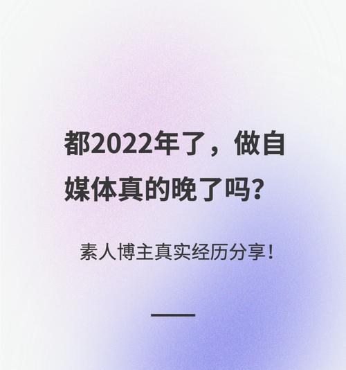 认证自媒体与博主哪个更适合你？如何选择？